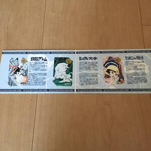 Используемая версия Kinki Card Card Osamu Tezuka Collection 3 Knights of Ribbon Ribbon 3 Knights Set