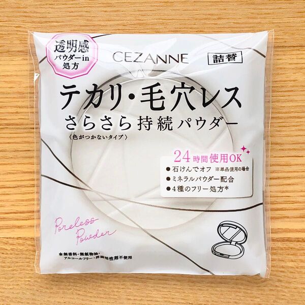 新品 セザンヌ 毛穴レスパウダー フェイスパウダー 詰め替え 詰替 レフィル