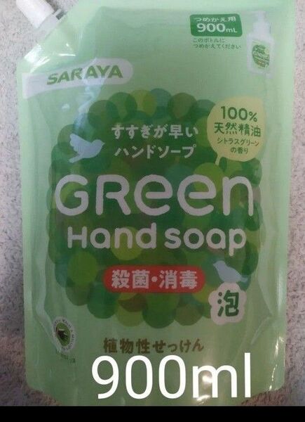 期間限定 サラヤ 1800ml グリーンハンドソープ 薬用 泡 詰め替え 殺菌.消毒