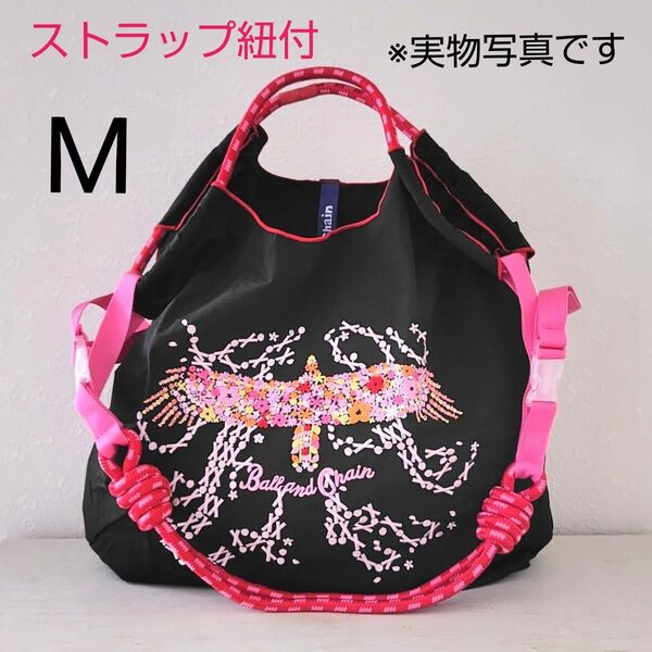 【新作】М ボールアンドチェーン 刺繍 エコバッグ ストラップ付 ソフトバンク トートバッグ 黒 花柄 ショルダーベルト付