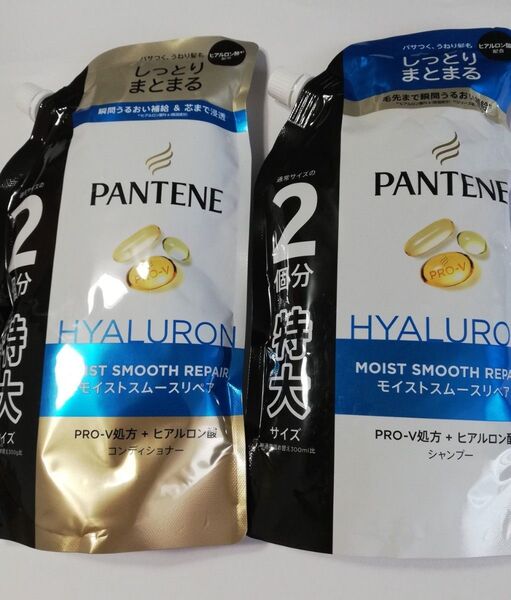 パンテーン モイストケア 詰め替え用 特大サイズシャンプーとトリートメントセット