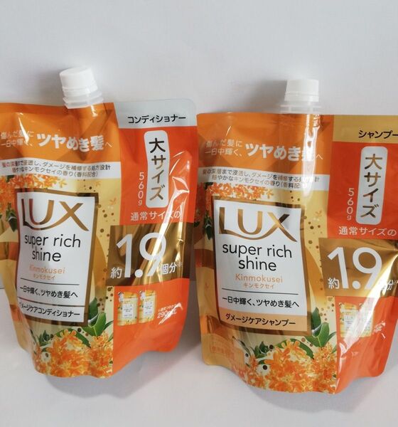 LUXスーパーリッチシャイン ダメージケア キンモクセイ シャンプーとコンディショナーのセット