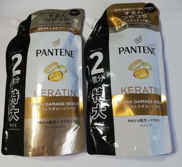 パンテーンエクストラダメージケア 特大サイズ シャンプーとトリートメントセット