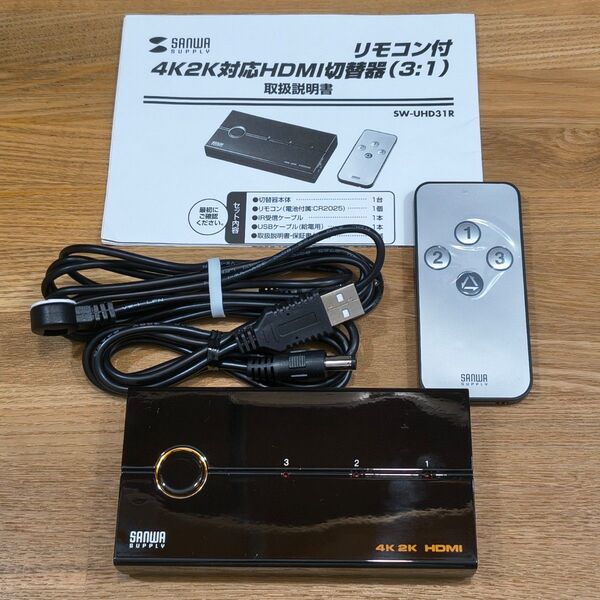 SANWA SUPPLY 4K2K対応HDMI切替器(3:1) SW-UHD31R