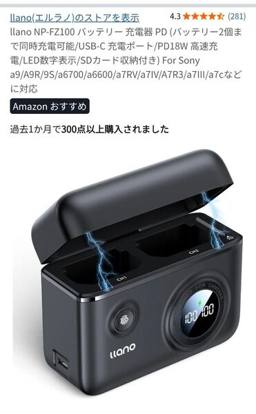llano NP-FZ100 バッテリー 充電器 PD バッテリー2個まで同時充電可能 USB-C 充電ポート SONY