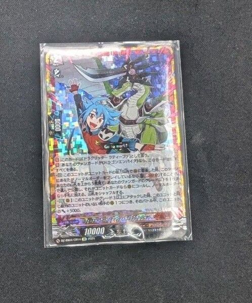「フューチャーカードバディファイト」タスク&ジャック【CR】{DZ-SS04/CR14}《コロコロドラゴンエンパイア》