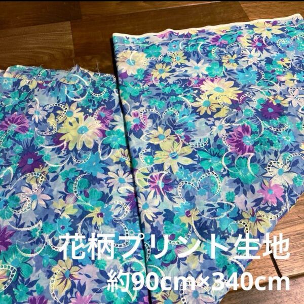 青 紫 白 花柄 プリント 綿 未使用品 春 夏 裁縫 手芸 ハンドメイド