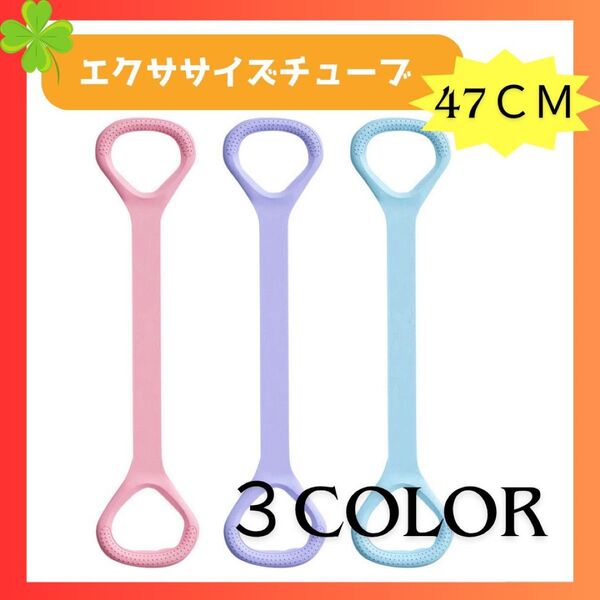 エクササイズチューブ ヨガ 筋トレ ダイエットグッズ ストレッチ用具 手軽 運動