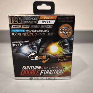 Sphere Light T20 SUNTERNⅡ DOUBLE FUNCTION サンターン2 ダブルファンクション
