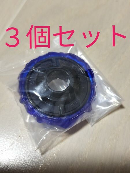 ベイブレードX ラチェット 9-60 3個セット