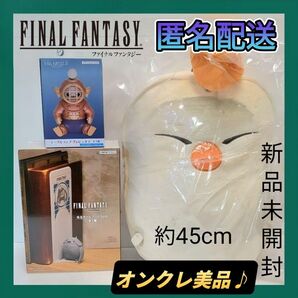 【オンクレ美品】ファイナルファンタジーXIV モーグリクッション テーブルランプ 毛玉ちゃん