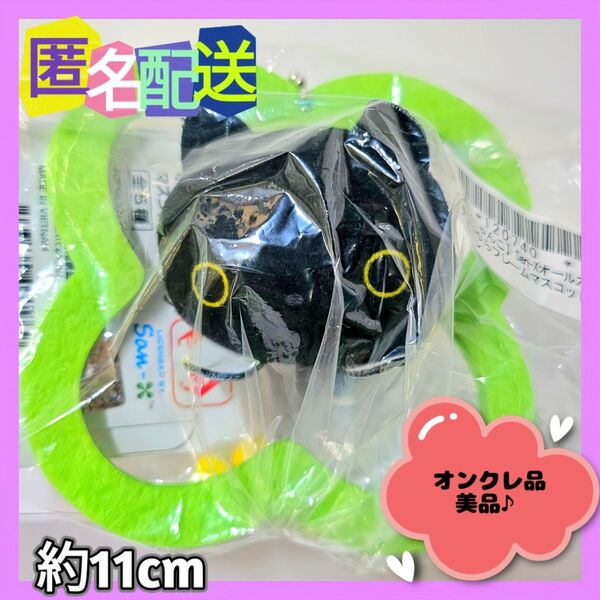San-X オールスターズゆらゆらフレームマスコットキーチェーン"靴下にゃんこ"(新品タグ付き)オンクレ美品♪