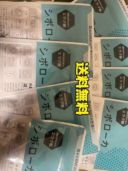 【大特価】【ダイエットサプリメント】シボローカ30錠入×8袋