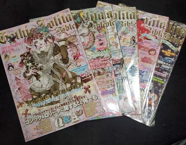未開封 美品 廃刊 レア ゴシック&ロリータバイブル ロリィタ ゴスロリ 型紙 プレミア