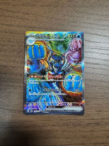 ポケモンカードゲーム ポケモンカード ポケカ イルカマンex SAR テラスタルフェスex