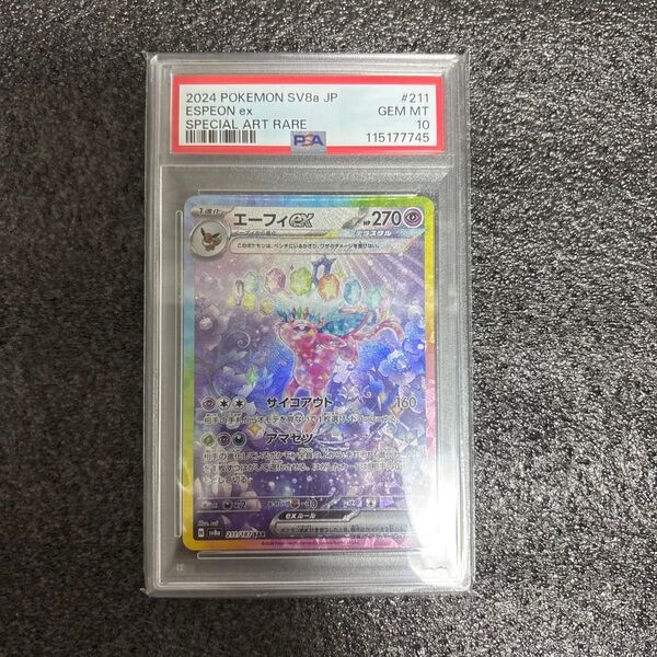ポケモンカード テラスタルフェスex エーフィー SAR PSA10