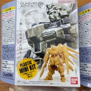 ガンダムアーティファクト ナイチンゲール ペールオレンジ