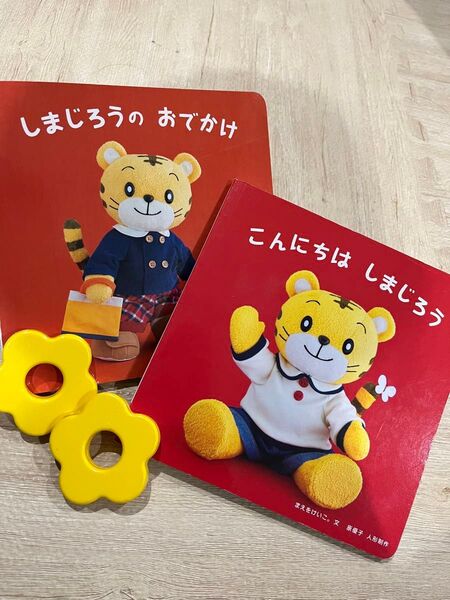 こどもちゃれんじベビー 赤ちゃん Benesse ベネッセ しまじろう 絵本&お花マラカス2個