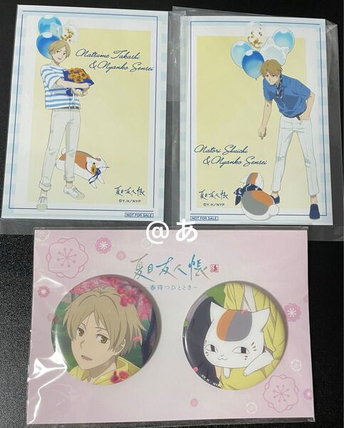 夏目友人帳 漆 春待つひととき イベントビジュアル缶バッジ 2個セット 夏目貴志 ニャンコ先生