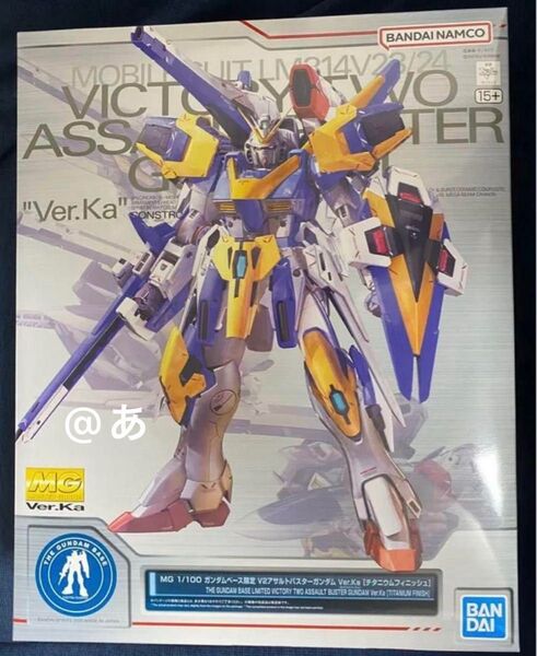 MG 1/100 ガンダムベース限定 V2アサルトバスター Ver.Ka チタニウムフィニッシュ