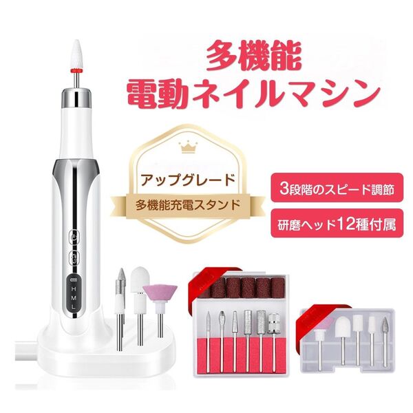 ネイルマシン 電動 ネイルポリッシュ リムーバー 初心者 女性 おすすめ ネイルオフ ジェルネイルオフ 甘皮ケア USB充電 ヘ