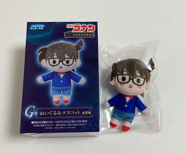 セガ ラッキーくじ 名探偵コナン メモリアルカット【G賞 ぬいぐるみマスコット】江戸川コナン 新品未開封