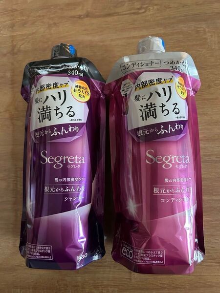 セグレタ シャンプー&コンディショナー 根元からふんわり 詰替用 340ml