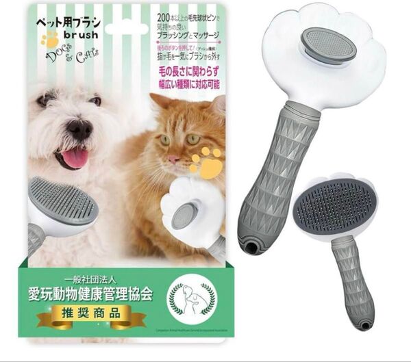 ペット用 マッサージブラシワンプッシュ式 犬・猫兼用 グルーミングブラシ