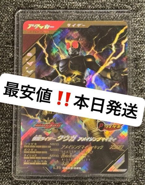 ガンバレジェンズ LR クウガ アメイジングマイティ オダギリジョー