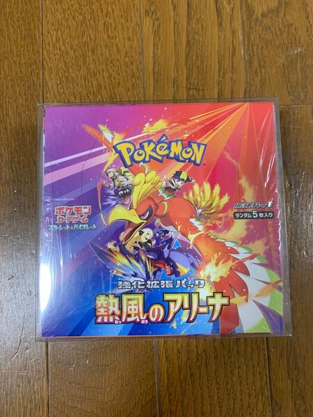 【新品未開封】ポケモンカードゲーム 熱風のアリーナ 1BOX シュリンク付き