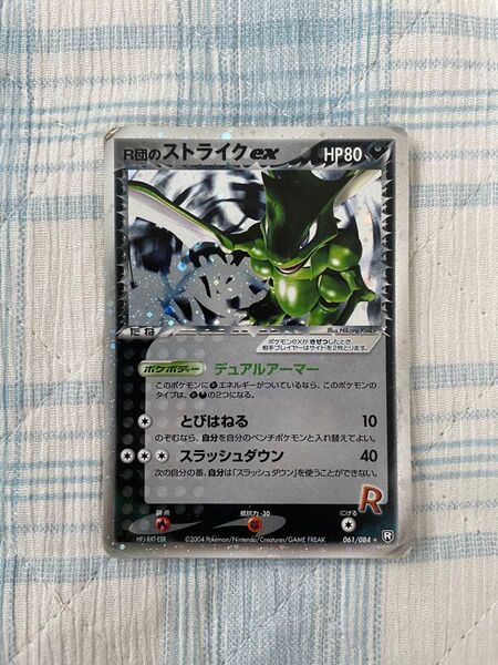 R団のストライクex ポケモンカード ポケカ 2004年
