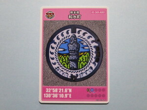 ★★初版ロット001★マンホールカード★ 和水町　石人　熊本県　送料￥63～　４枚まで同梱発送可能 初期　和水