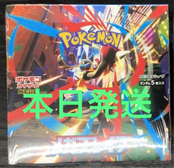 メガブレイブ 1BOX分
