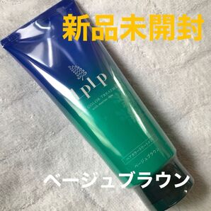 LPLP ヘアカラートリートメント ベージュブラウン【新品】【未開封】