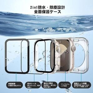 【2in1保護設計】対応 アップルウォッチカバー45mm クリア