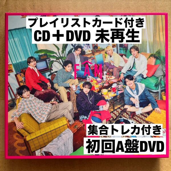 timelesz FAM アルバム 初回 A DVD 未使用プレイリストカード 集合トレカ付き
