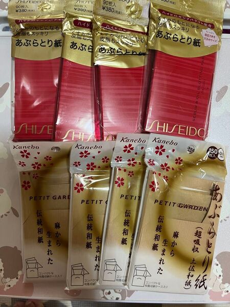 資生堂 4冊 カネボウ 4冊 あぶらとり紙