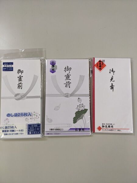 のし袋/ 御霊前 御見舞 まとめ売り計40枚