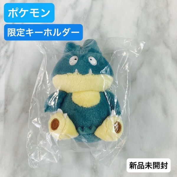 ポケモン キーホルダー 人形 限定 ロッテワールド ゴンベ ぬいぐるみ 新品