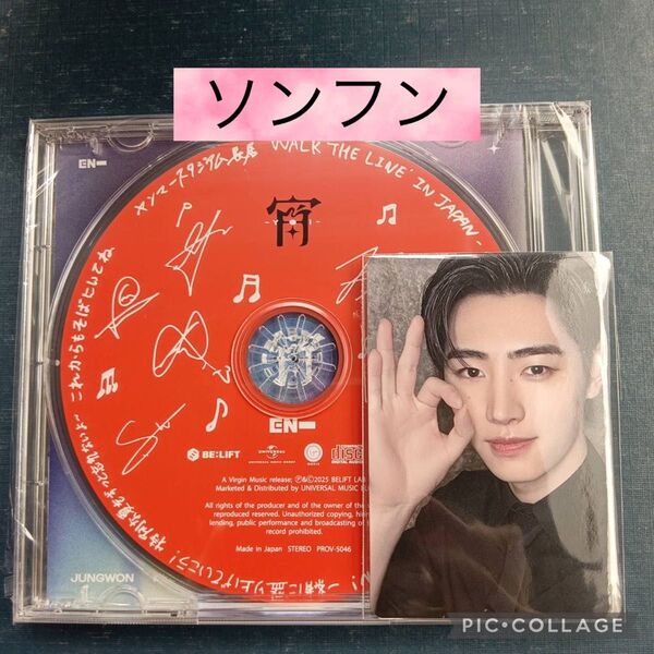 enhypen トレカ ヤンマースタジアム長居 ソンフン