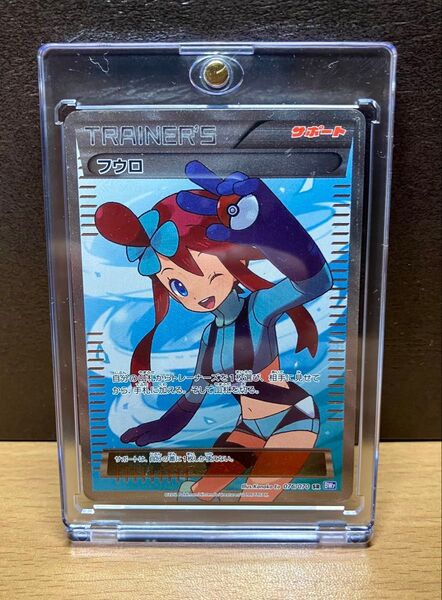 ポケモンカードゲーム フウロSR プラズマゲイル