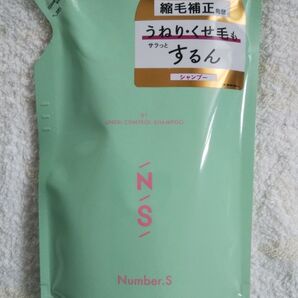 ナンバーエス うねりコントロールシャンプー 400ml