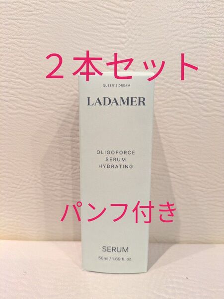 【新品未開封】LADAMER ラダメール オリゴフォースセラム