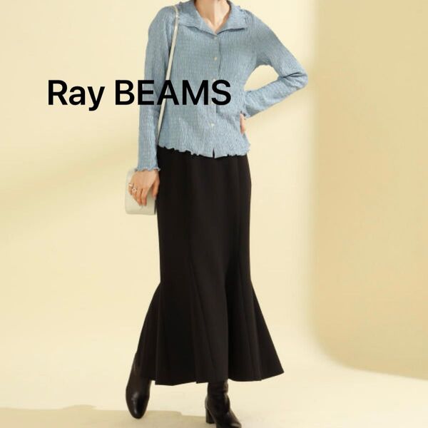 レイビームス Ray BEAMS ハイウエスト マーメイド スカート ブラック ロングスカート S 無地 マキシ丈シンプル