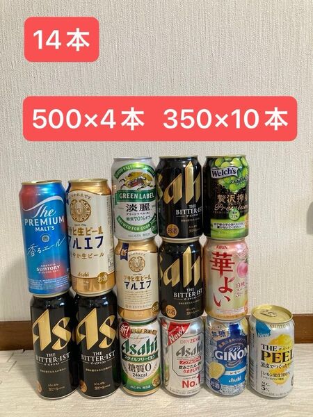 【14本】お酒 まとめ売り 500ml×4 350ml×10
