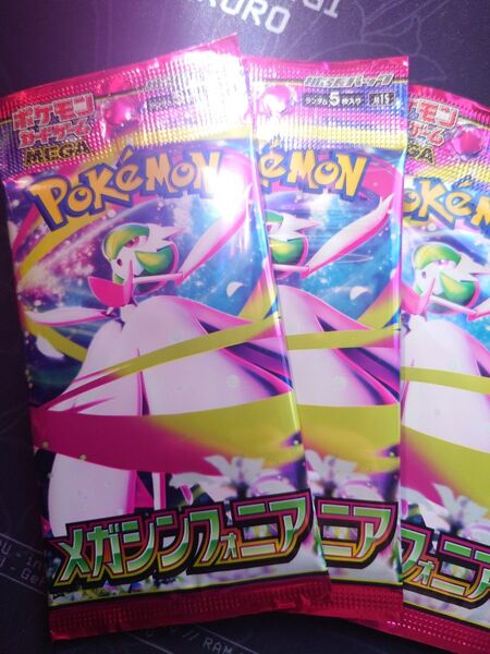 未開封 ポケモンカード ポケカ バラパック 3パック メガシンフォニア メガブレイブ リーリエの決意 アセロラのいたずら