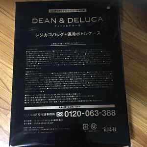 DEAN&DELUCA レジカゴバッグ 保冷ボトルケース