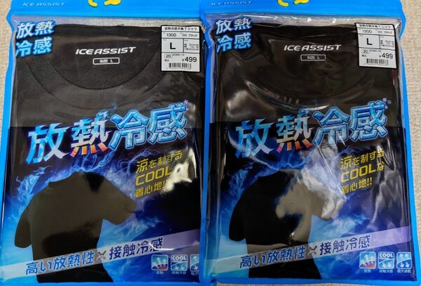 Lサイズ 放熱冷感半袖 Tシャツ ワークマン 2セット ブラック 値下げ不可