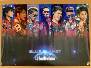 三代目Jsoul Brothers BLUE PLANET B2ポスター ☆