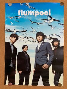 flumpool 非売品ポスター ☆